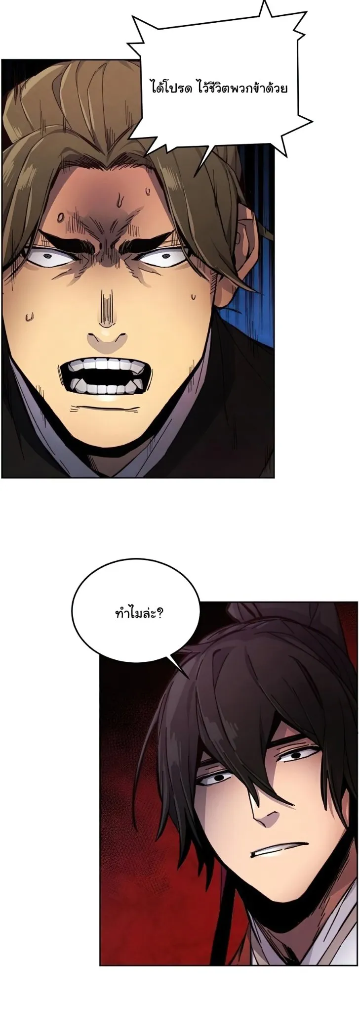 Return of the Mad Demon ตอนที่ 15 หน้า 35
