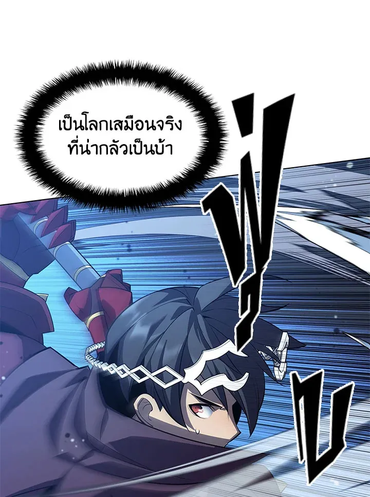 Overgeared ตอนที่ 128 หน้า 142