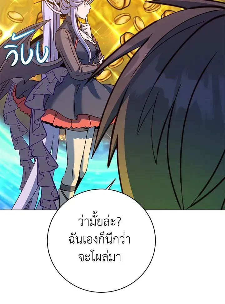 The Max Level Hero has Returned ตอนที่ 203 หน้า 50