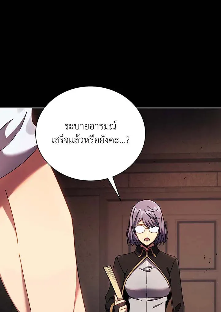 Necromancer Academy’s Genius Summoner Chapter 56 หน้า 105