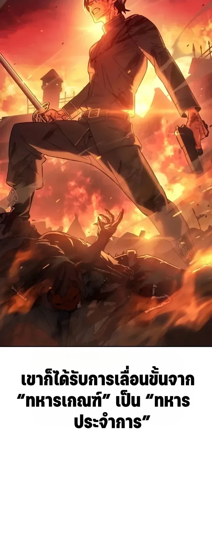 30 Years Since the Prologue ตอนที่ 1 หน้า 64