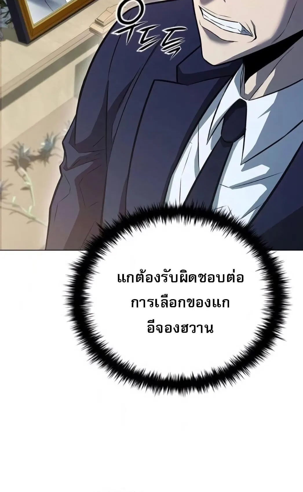 The Former Mercenary’s Life as a Prosecutor ตอนที่ 2 หน้า 80