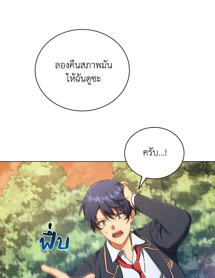 Necromancer Academy’s Genius Summoner Chapter 34 หน้า 116