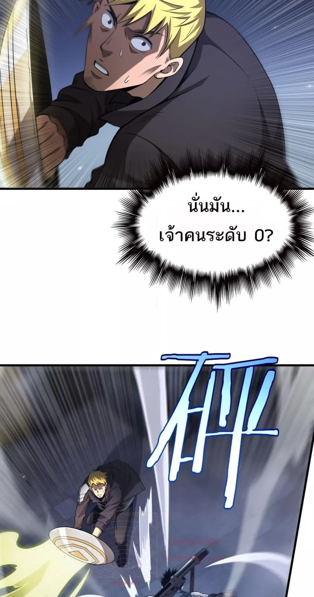 Doomsday Sword God ตอนที่ 10 หน้า 74