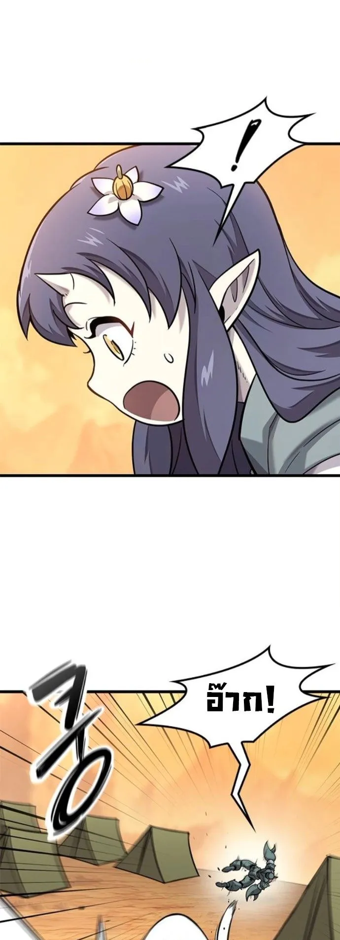 What a Bountiful Harvest, Demon Lord! ตอนที่ 37 หน้า 19