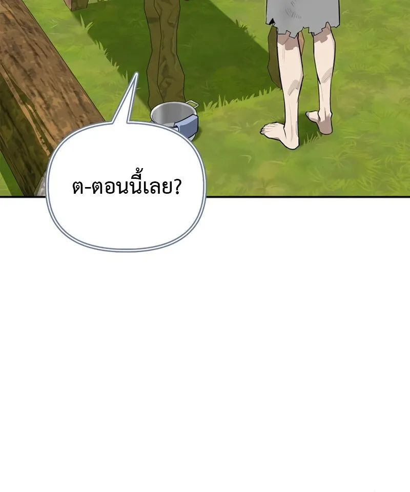 S-Class Hunter Heals with Monsters ตอนที่ 6 หน้า 83