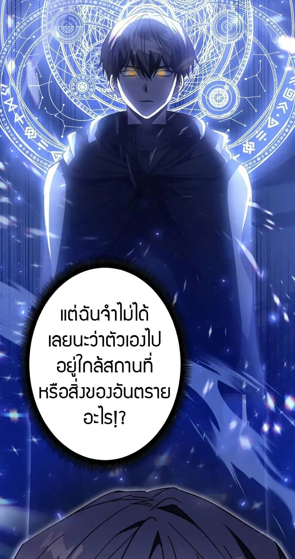 Love Letter From the Future ตอนที่ 1 หน้า 122
