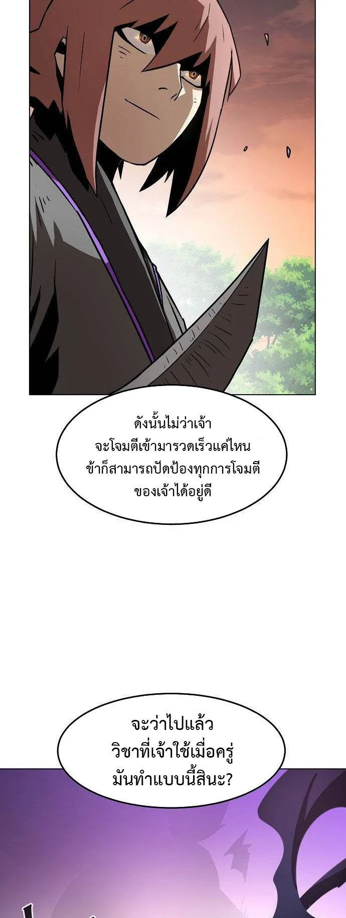 Becoming the Sacheon Dang’s Swordsmaster-Rank Young Lord ตอนที่ 12 หน้า 90