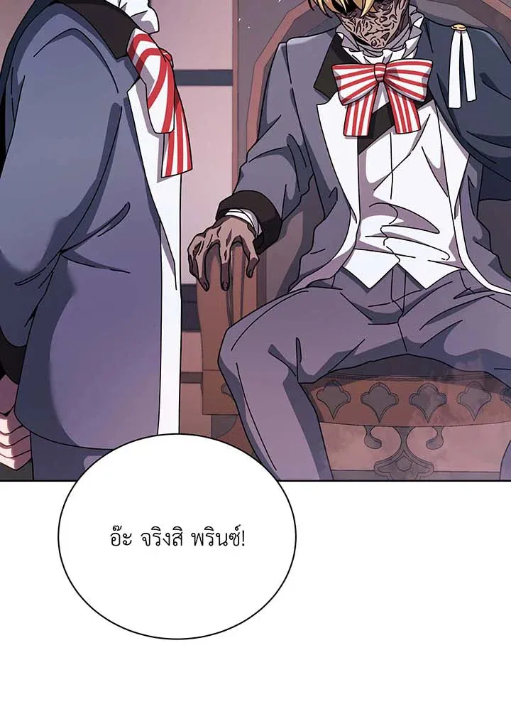 Necromancer Academy’s Genius Summoner Chapter 125 หน้า 62
