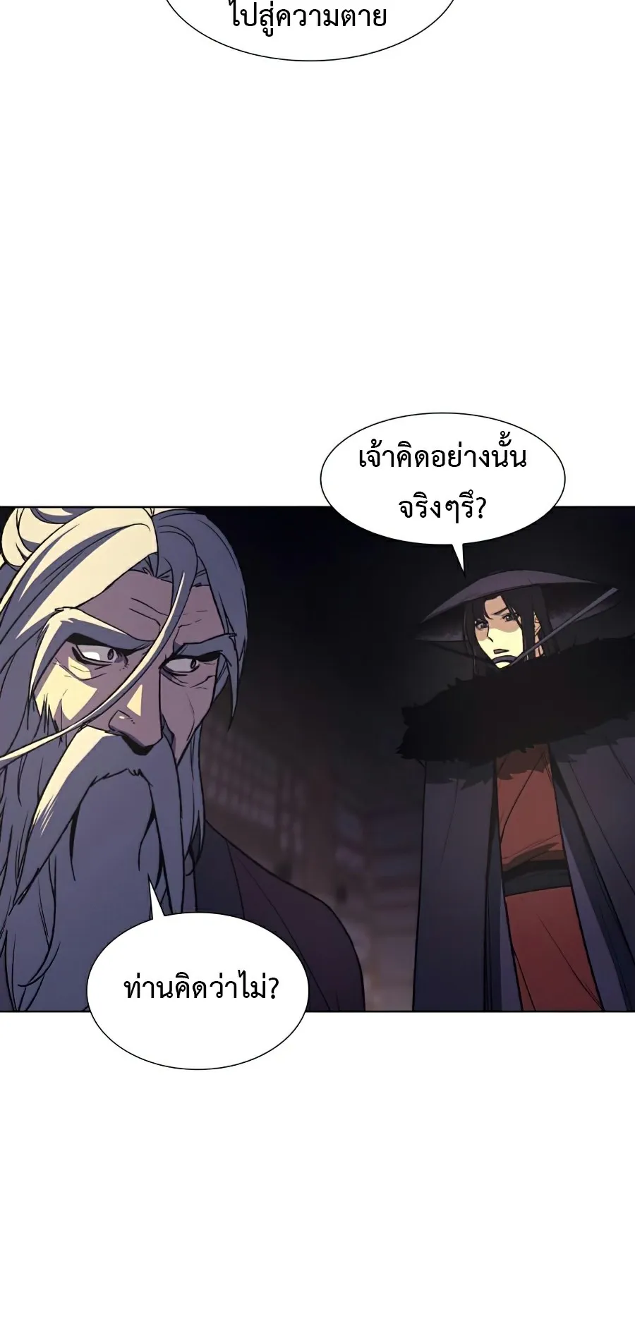 I Reincarnated As The Crazed Heir ตอนที่ 7 หน้า 92