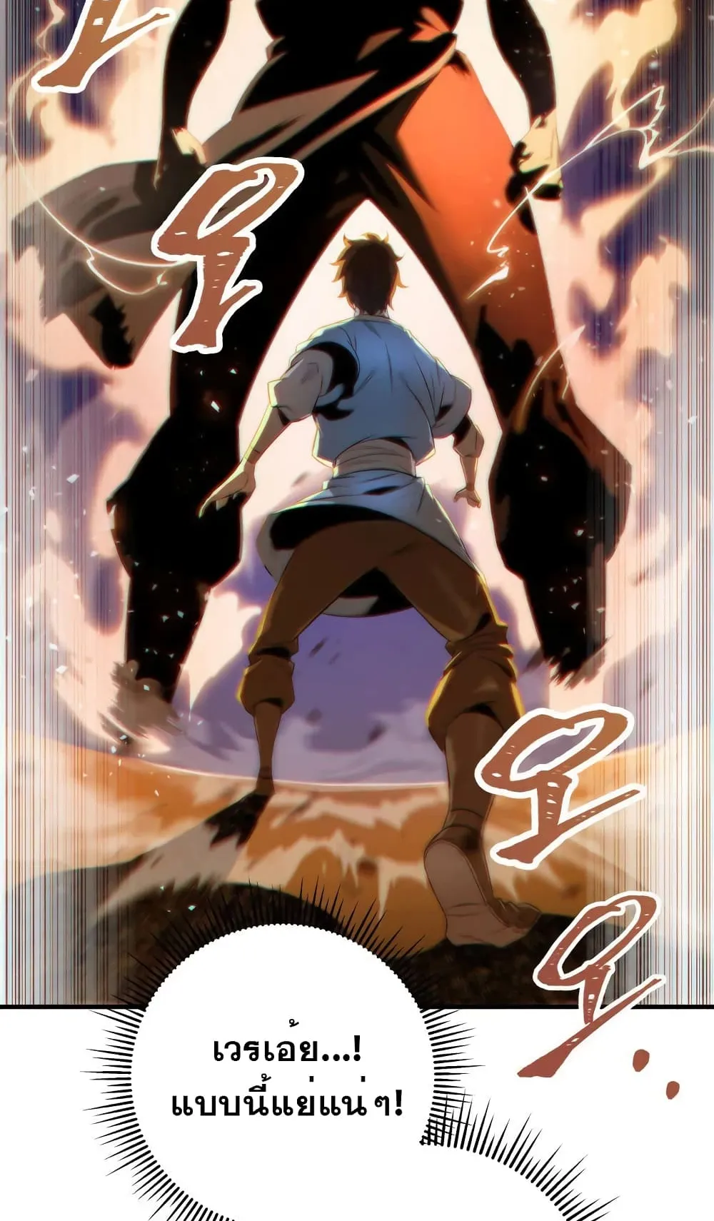Heavenly Inquisition Sword ตอนที่ 12 หน้า 17