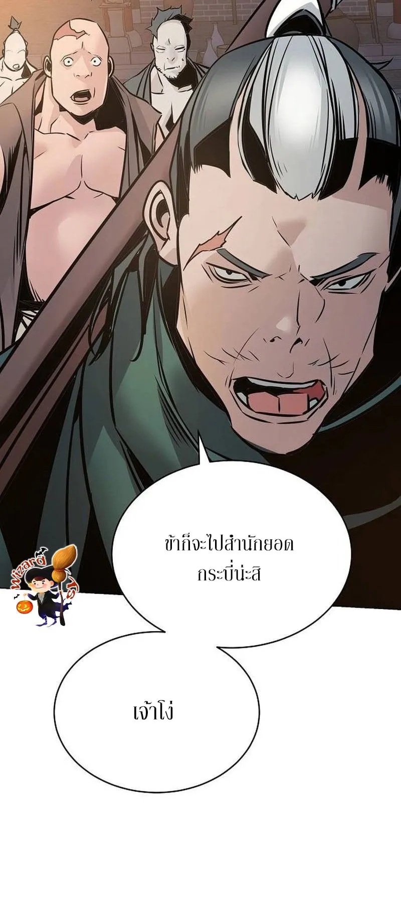 The Mysterious World’s Greatest Martial Artist Little Prince ตอนที่ 5 หน้า 40