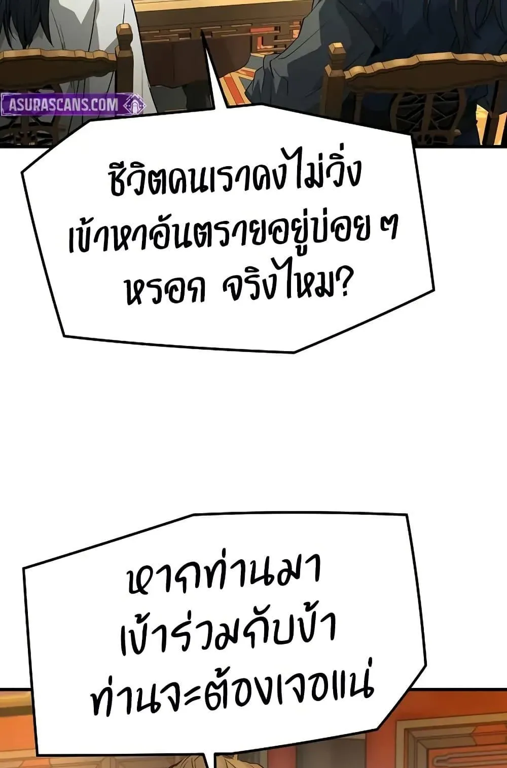 Absolute Regression ตอนที่ 85 หน้า 118