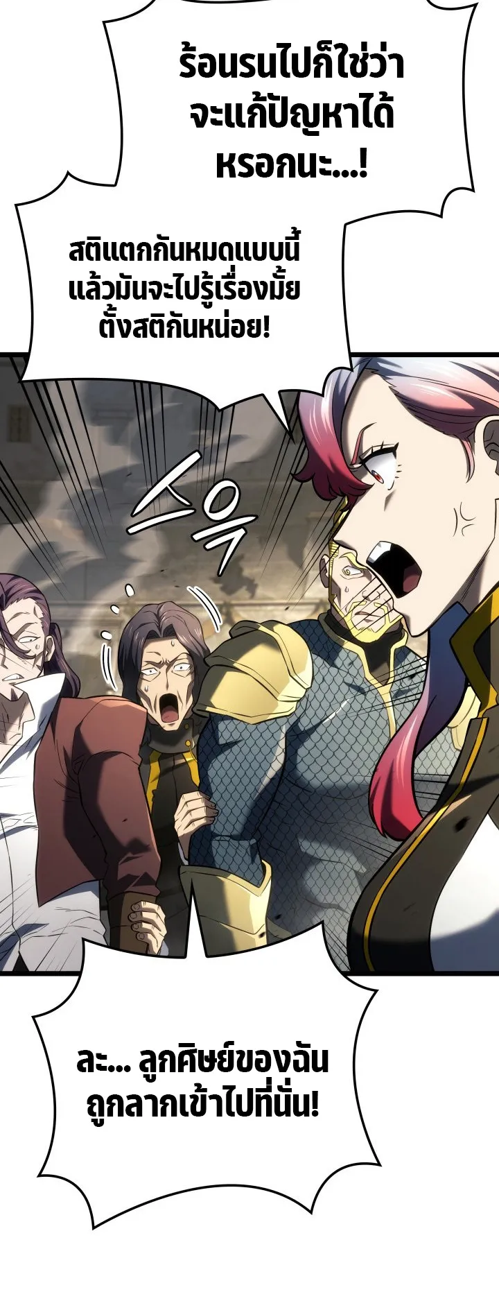 Revenge of the Iron-Blooded Sword Hound ตอนที่ 156 หน้า 12