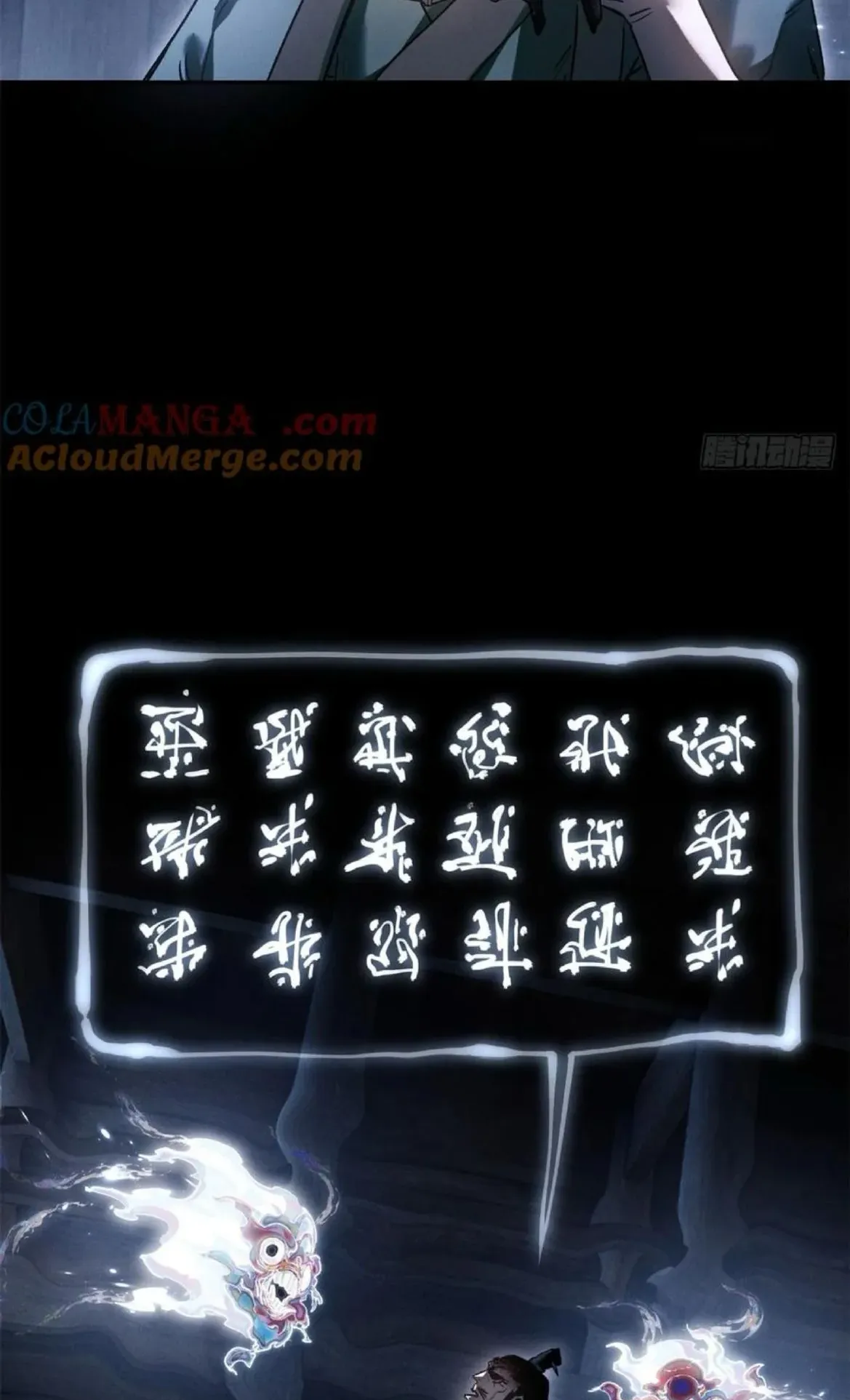 Dao of the Bizarre Immortal ตอนที่ 22 หน้า 23