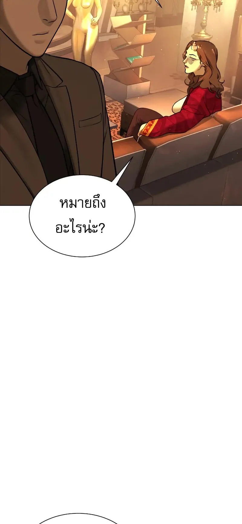 Killer Peter ตอนที่ 4 หน้า 63