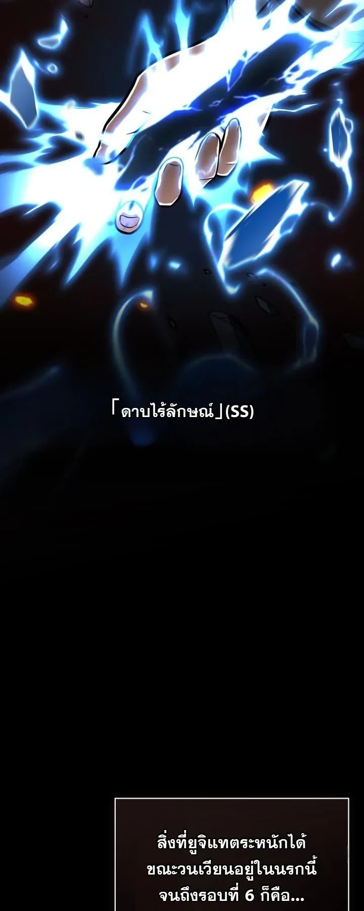 Kidnapped Dragons ตอนที่ 1 หน้า 25
