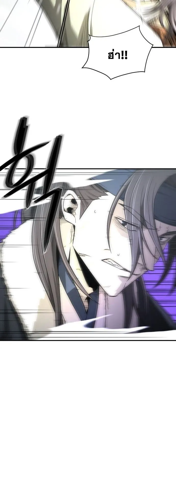 Flash Sword ตอนที่ 3 หน้า 14