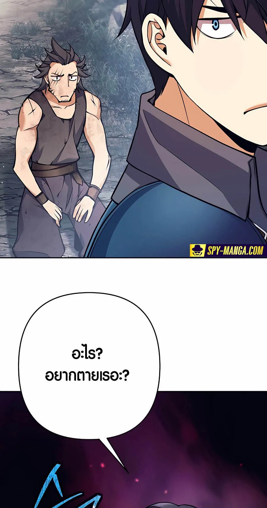 Trash of A Dark Fantasy ตอนที่ 8 หน้า 48