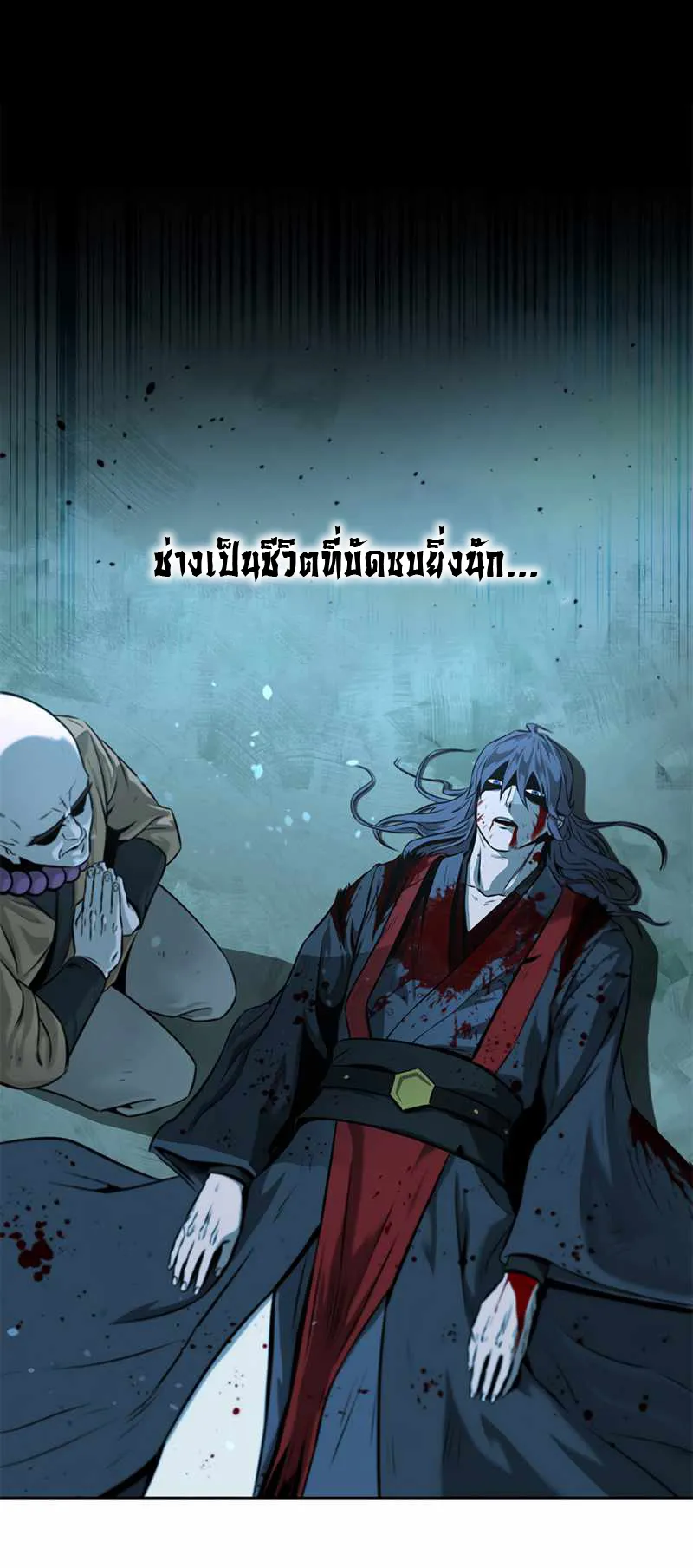 Moon Shadow Sword Emperor ตอนที่ 1 หน้า 119