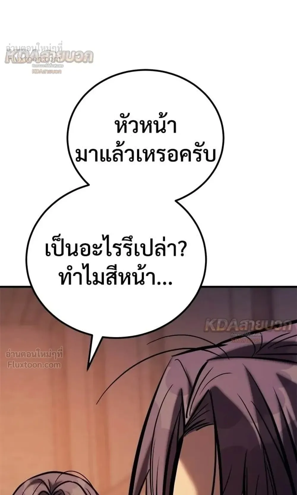 A Rogue Guard in a Medieval Fantasy ตอนที่ 39 หน้า 133