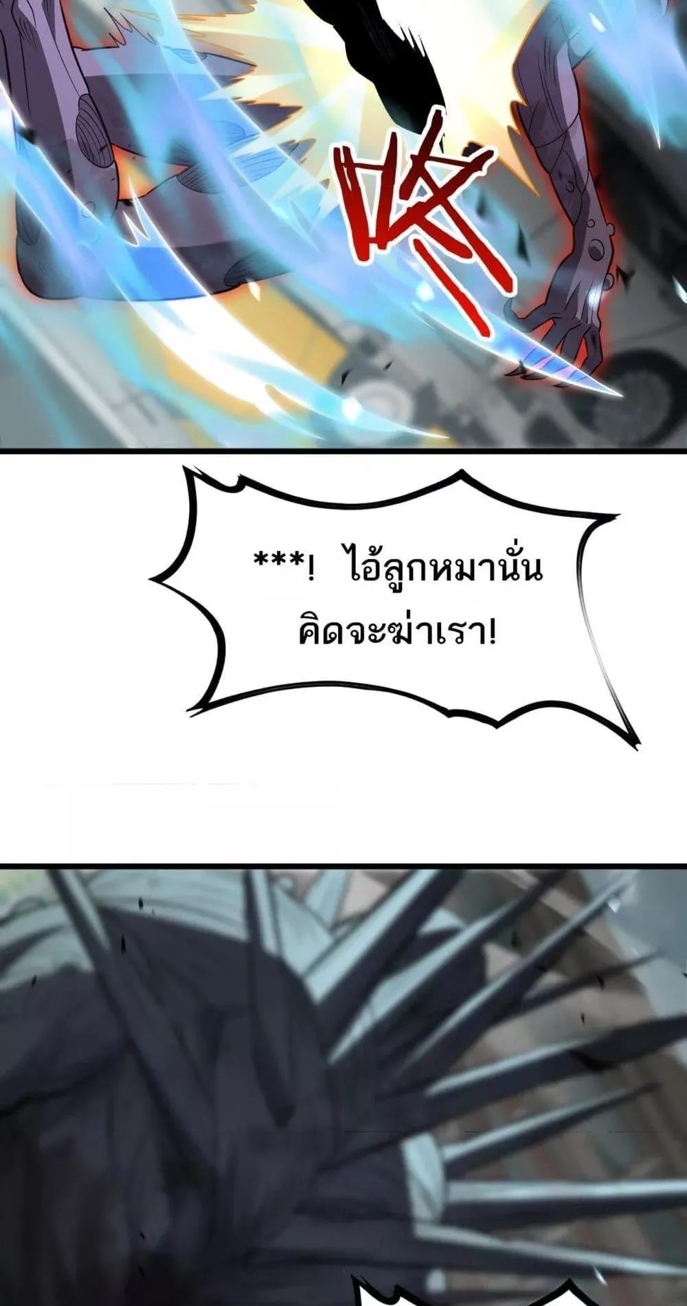 Doomsday Sword God ตอนที่ 10 หน้า 54