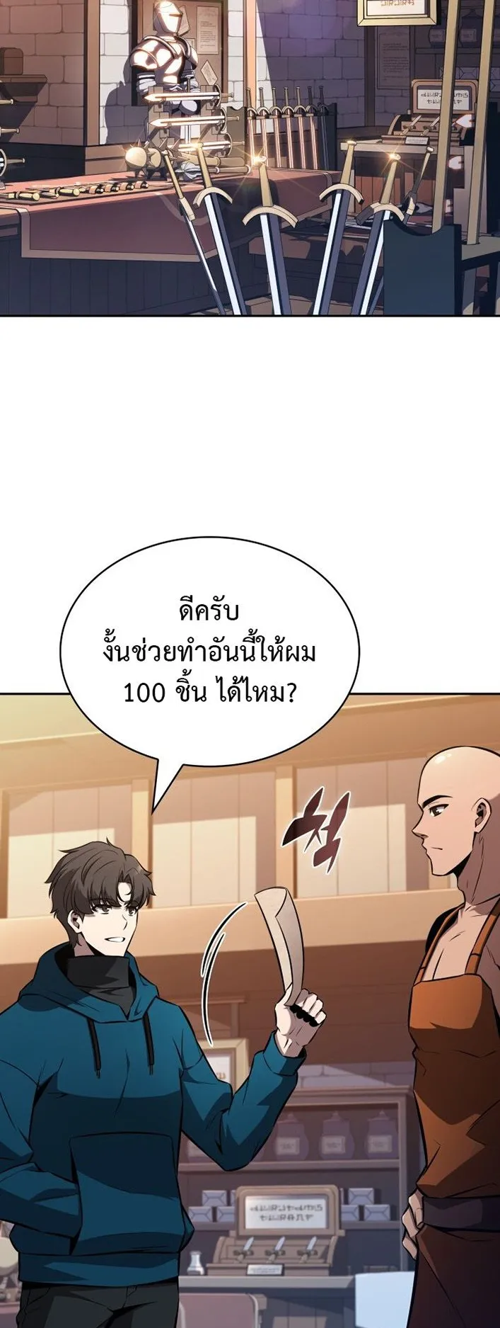 The Chairman of Pharmaceutical Company Is a Poison King ตอนที่ 7 หน้า 51