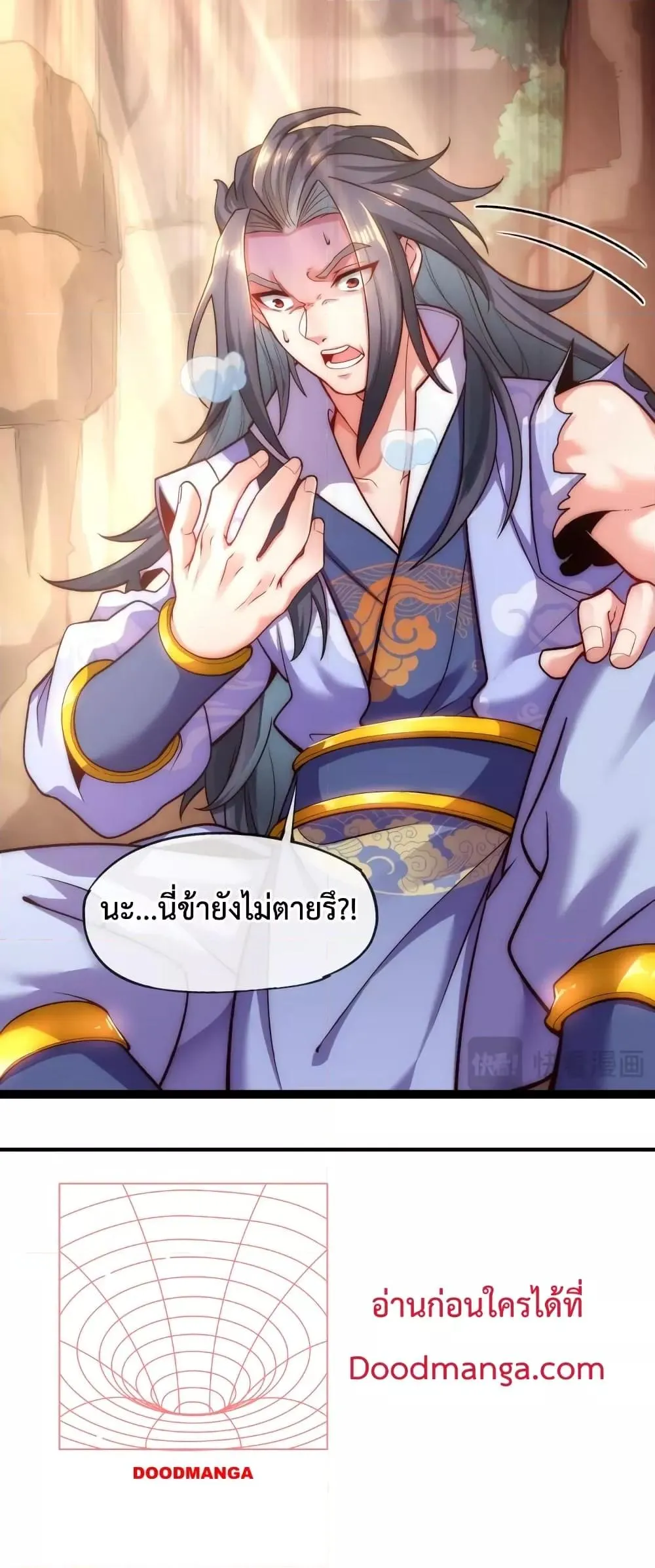 Eternal Saint ตอนที่ 1 หน้า 51