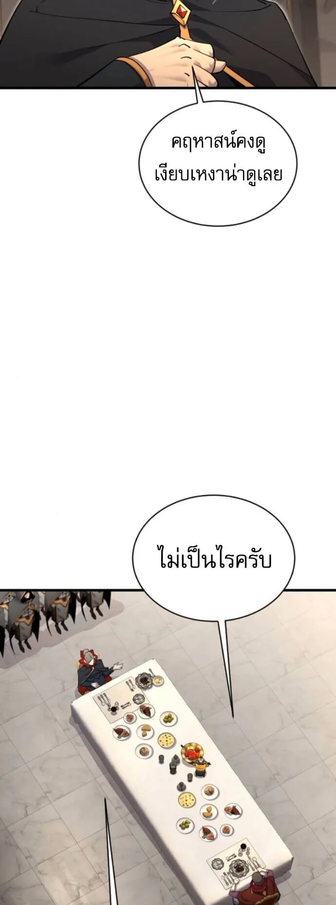 The Genius Mage Who Uses His Fists ตอนที่ 54 หน้า 46
