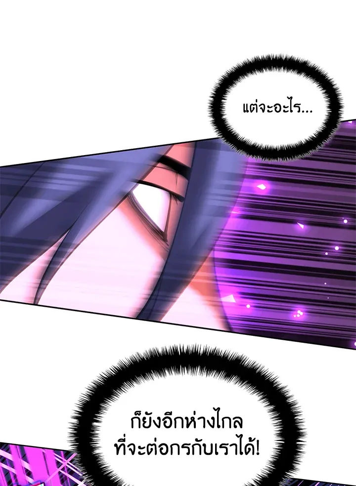 Overgeared ตอนที่ 248 หน้า 36