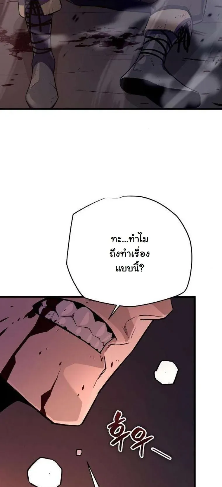 Starting With 13 Hidden Traits ตอนที่ 12 หน้า 14
