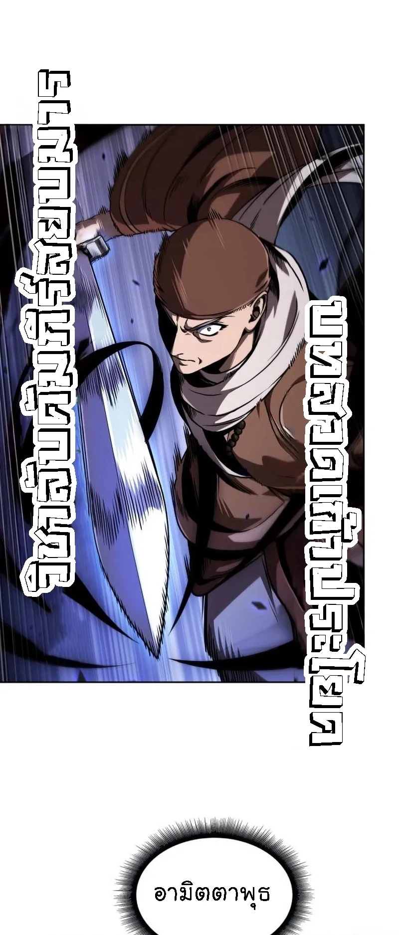 Nano Machine Chapter 285 หน้า 69