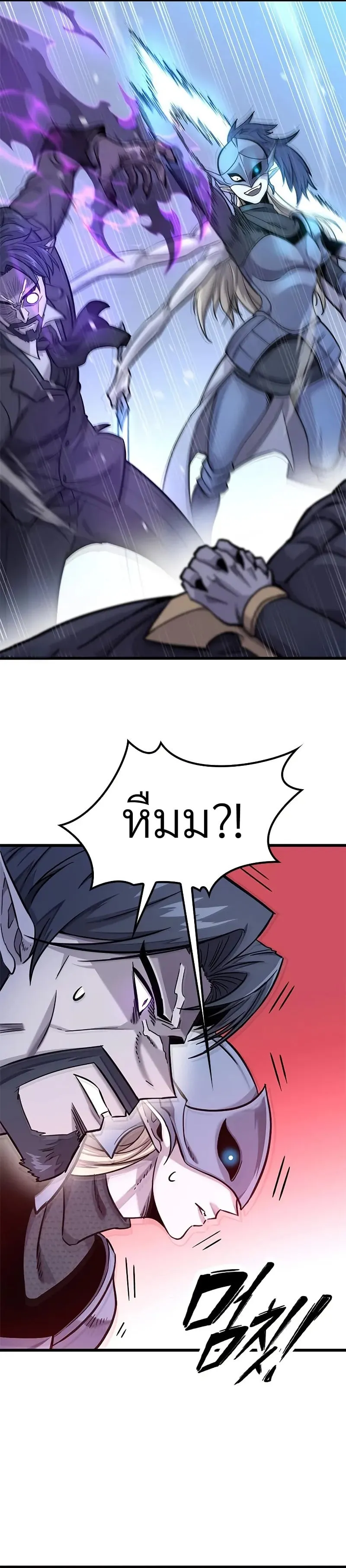 What a Bountiful Harvest, Demon Lord! ตอนที่ 11 หน้า 6