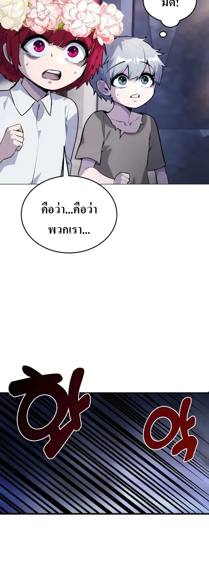 Secretly More Powerful Than the Hero ตอนที่ 3 หน้า 22