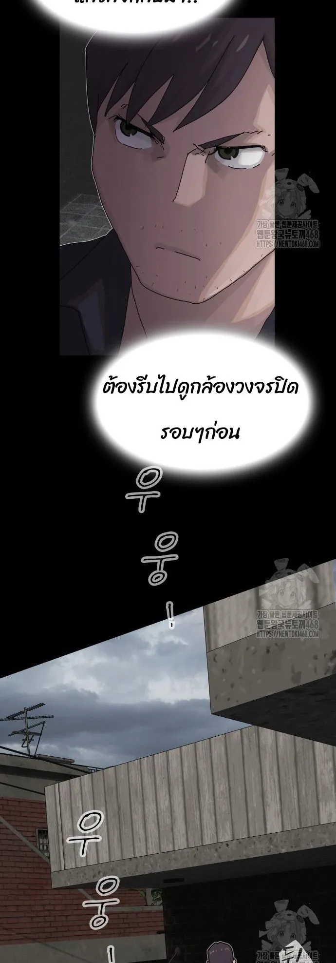 The Genius Who Sees Through the World ตอนที่ 20 หน้า 90