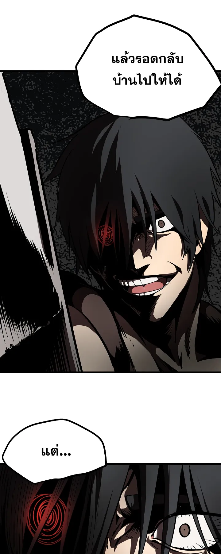 Survival Of Blade King ตอนที่ 4 หน้า 47