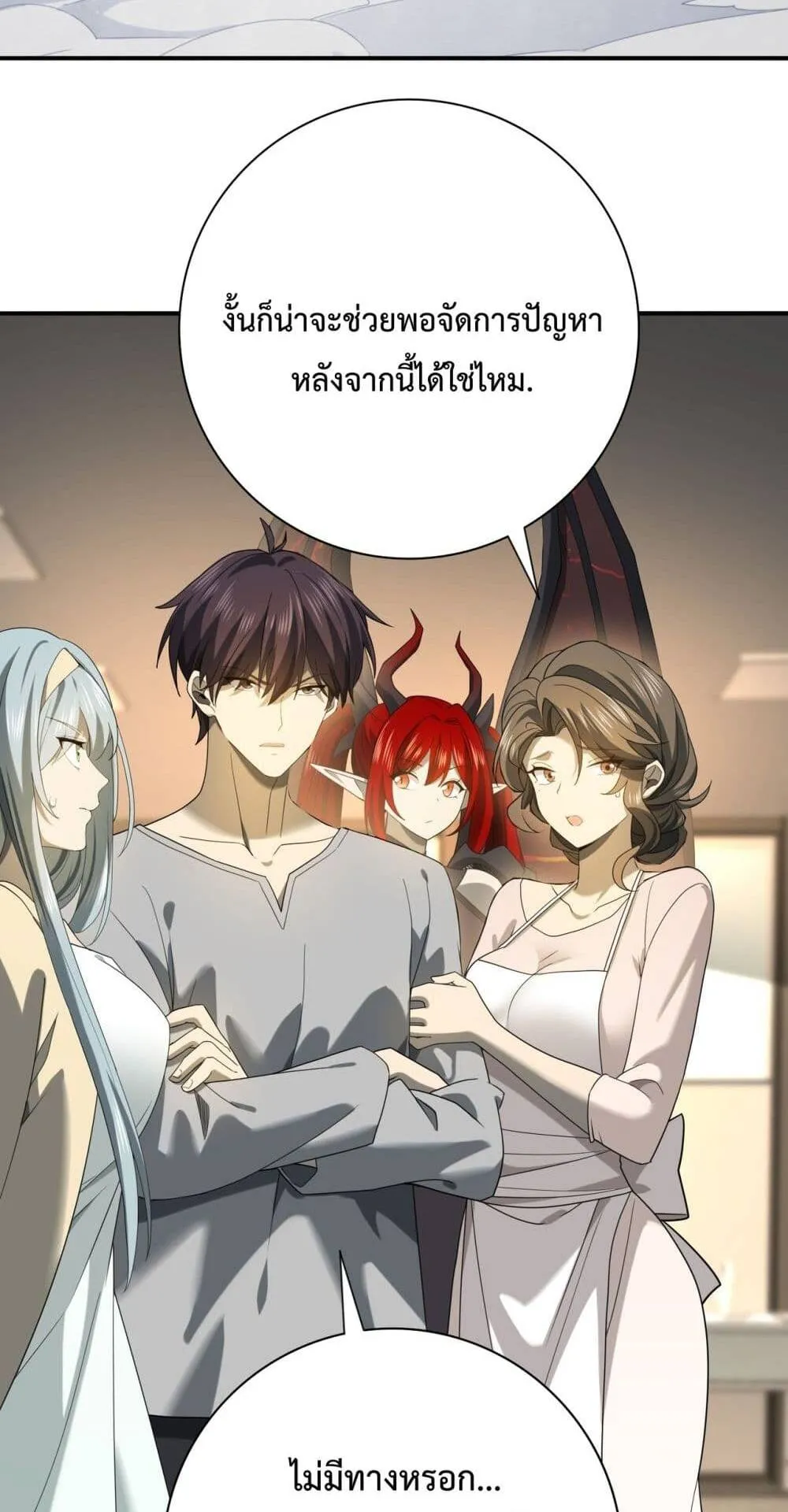 I am Drako Majstor ตอนที่ 12 หน้า 29