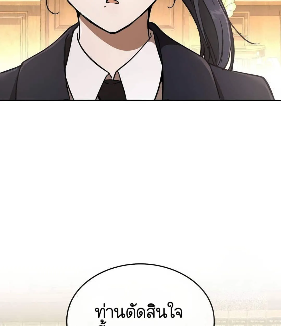 Shinsu Kindergarten ตอนที่ 18 หน้า 140
