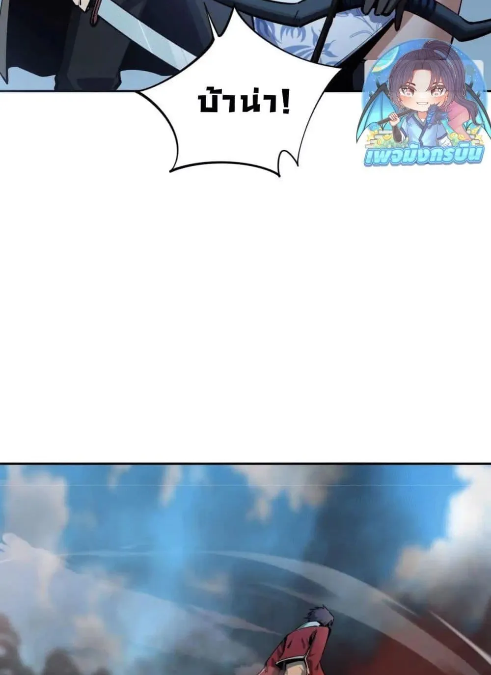 All People Scramble for the Tower: I Cleared 999 Floors in Advance ตอนที่ 5 หน้า 50