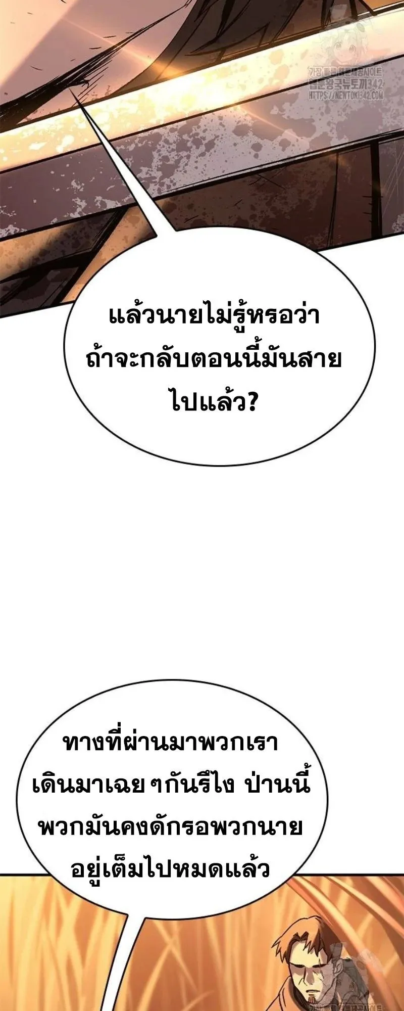 Eternally Regressing Knight ตอนที่ 12 หน้า 63