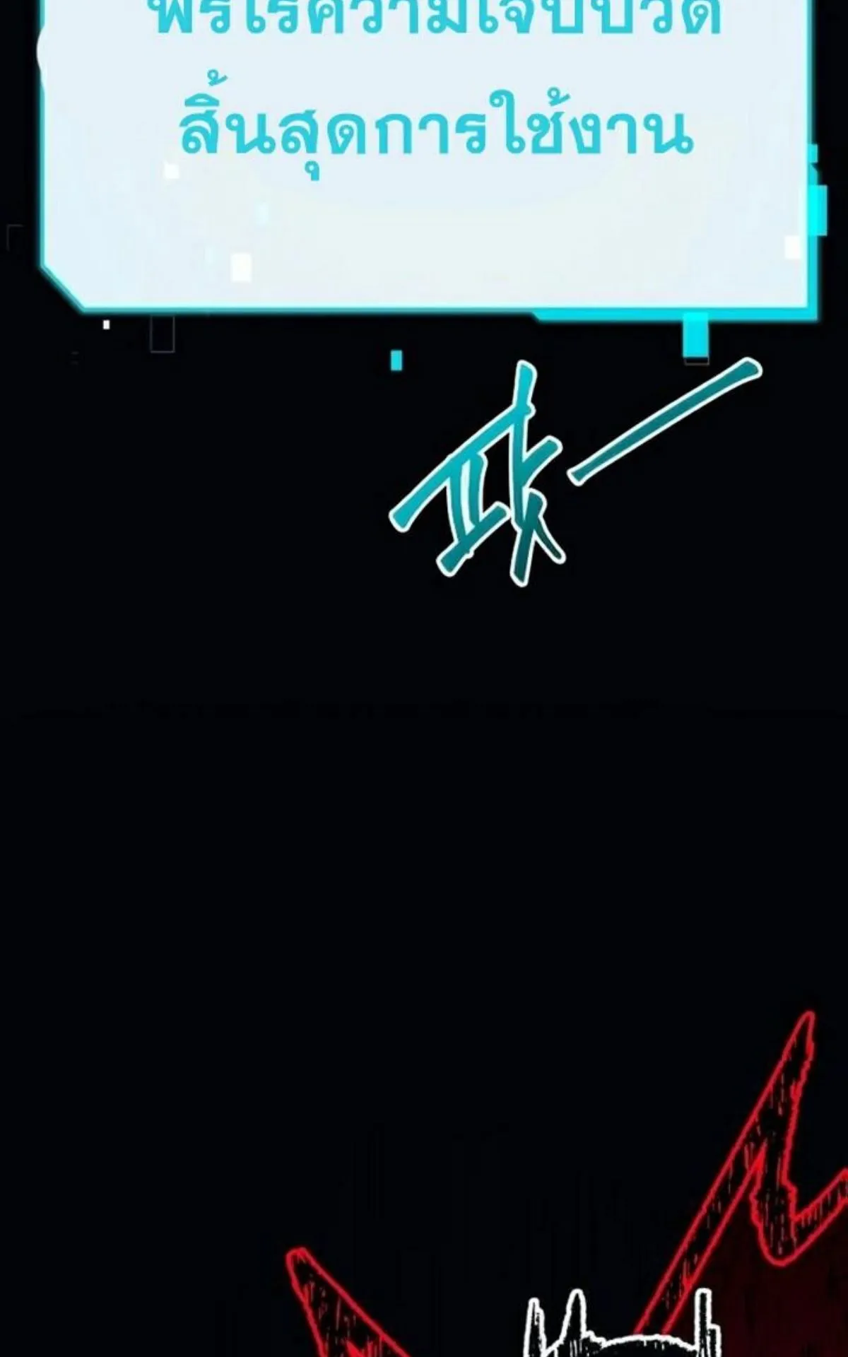 I Took Over The Academy With a Single Sashimi Knife ตอนที่ 3 หน้า 99