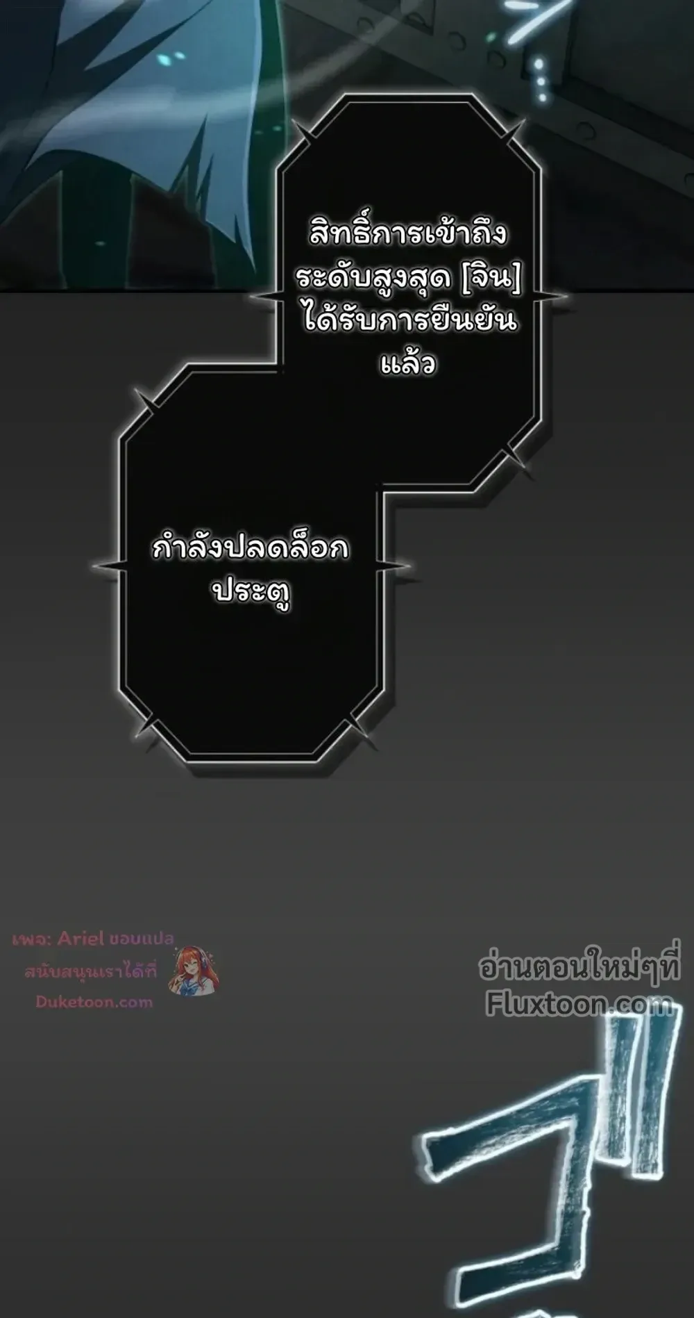 100 Million Years Later The Ultimate Weapon Return ตอนที่ 15 หน้า 15
