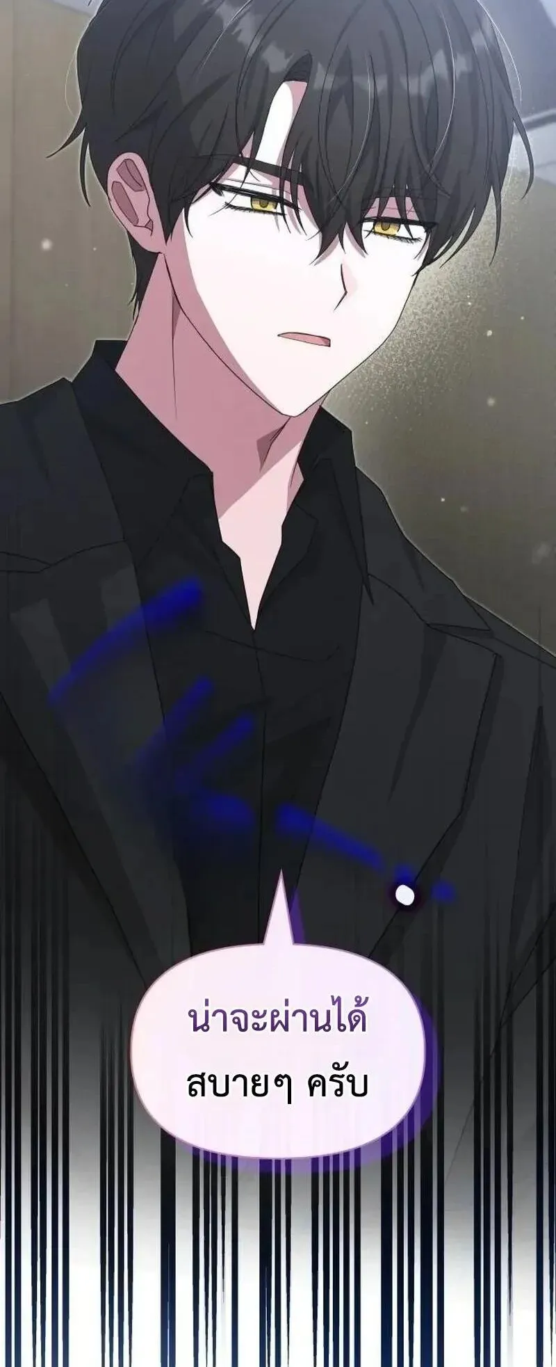 I Was Immediately Mistaken for a Monster Genius Actor ตอนที่ 118 หน้า 40