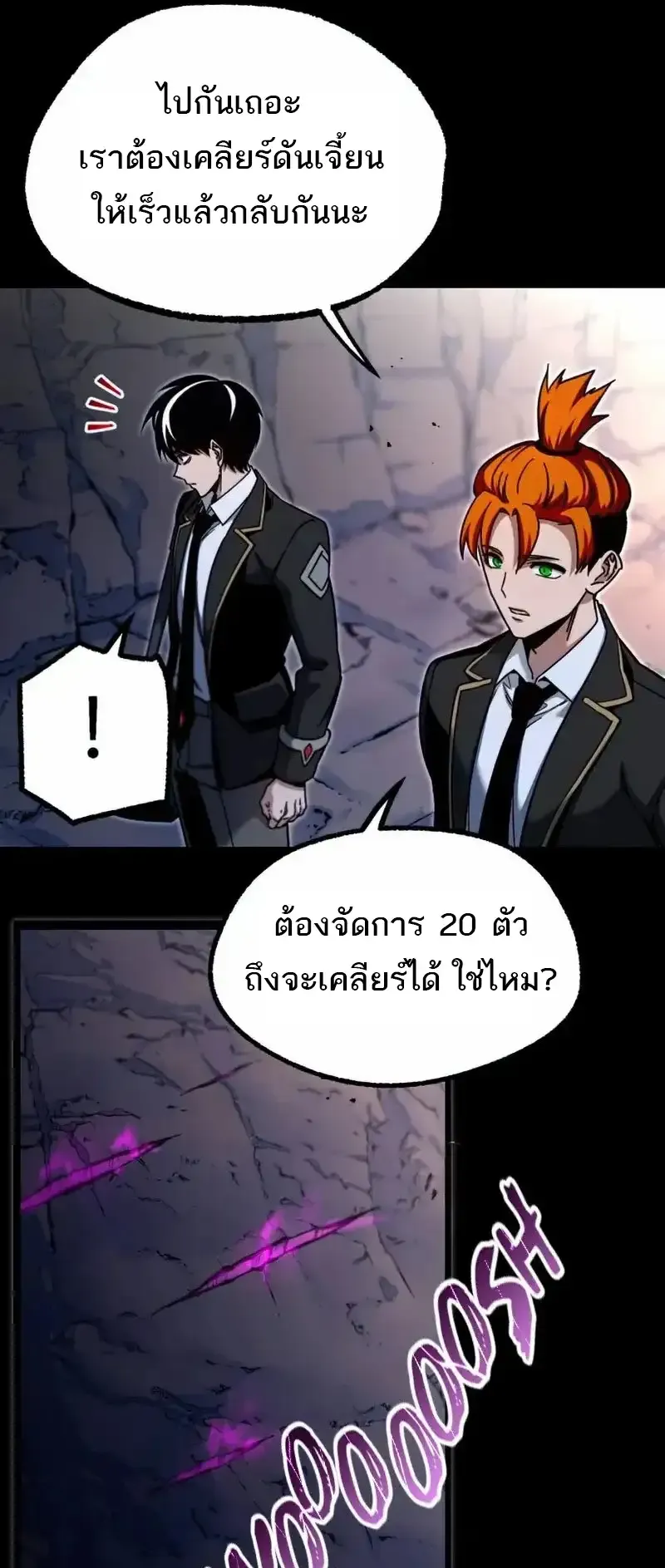 I Took Over The Academy With a Single Sashimi Knife ตอนที่ 30 หน้า 37