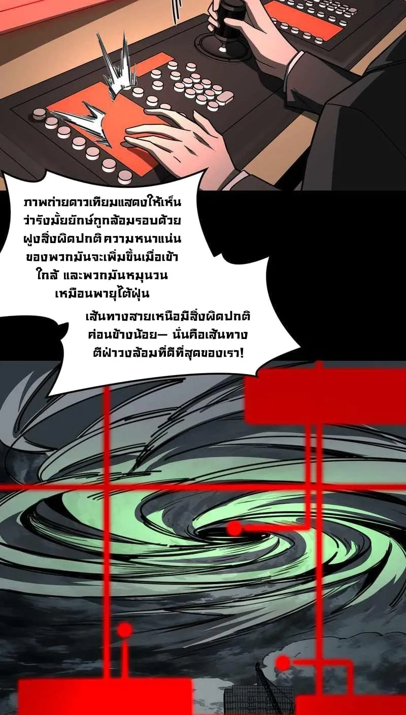 After breaking up with the school beauty, I became a martial arts master ตอนที่ 34 หน้า 11