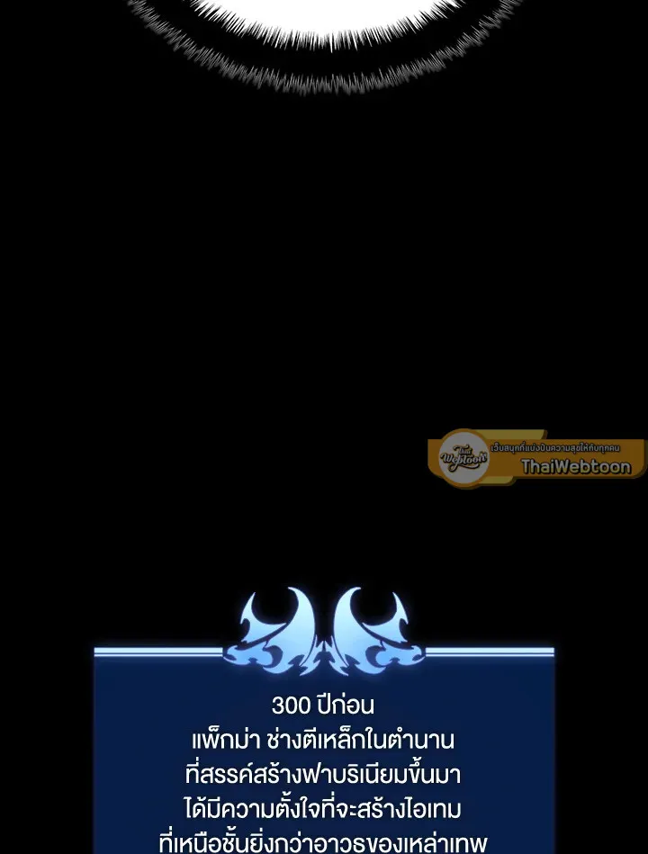 Overgeared ตอนที่ 169 หน้า 11