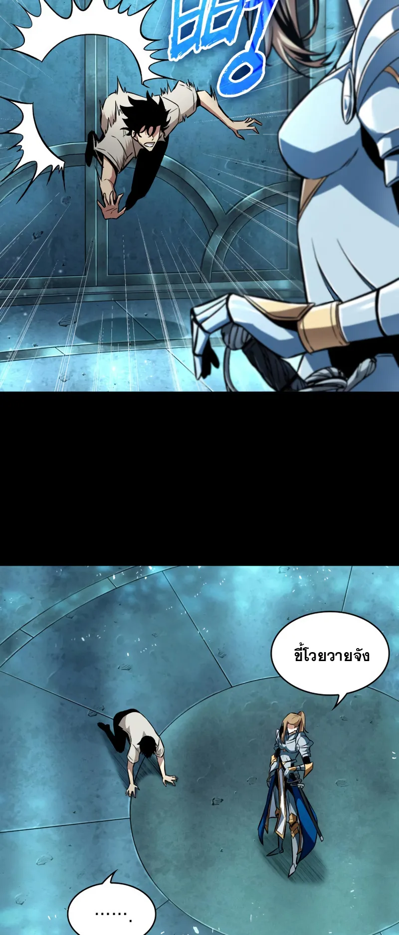 Pick Me Up ตอนที่ 2 หน้า 58