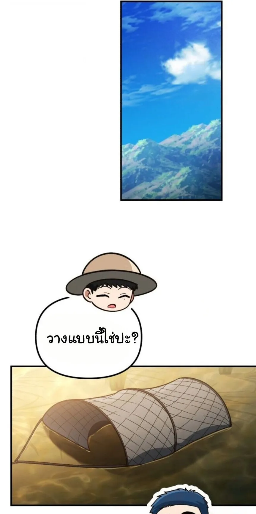 The Genius Wants to be Ordinary! ตอนที่ 37 หน้า 60