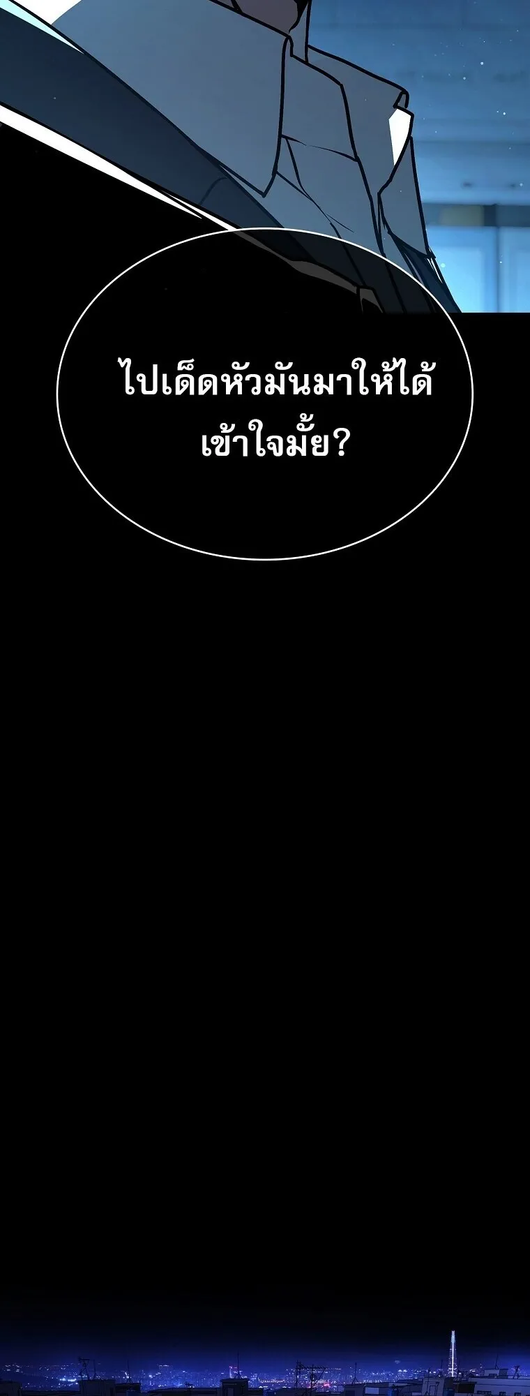 Chronicles of the Moonlit Night ตอนที่ 8 หน้า 30