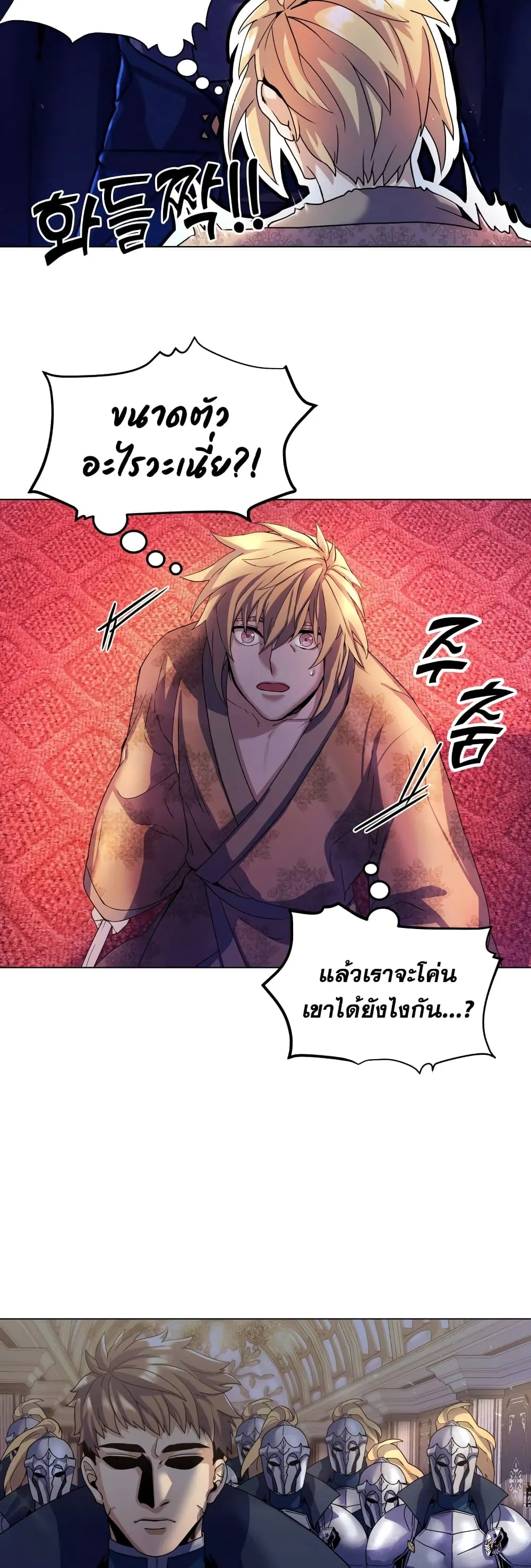 Overbearing Tyrant ตอนที่ 2 หน้า 15